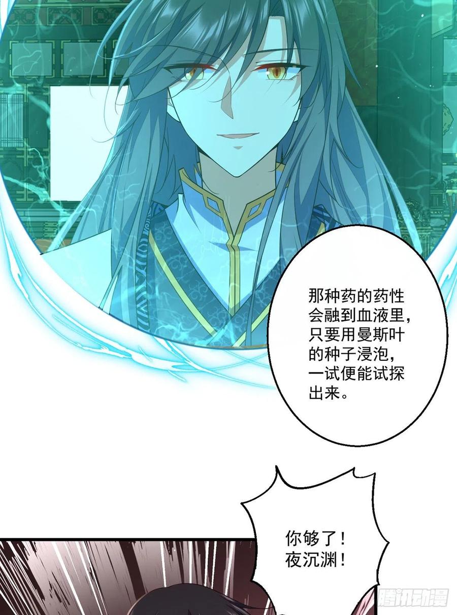 《萌师在上》漫画最新章节第339话 颠覆局势免费下拉式在线观看章节第【20】张图片