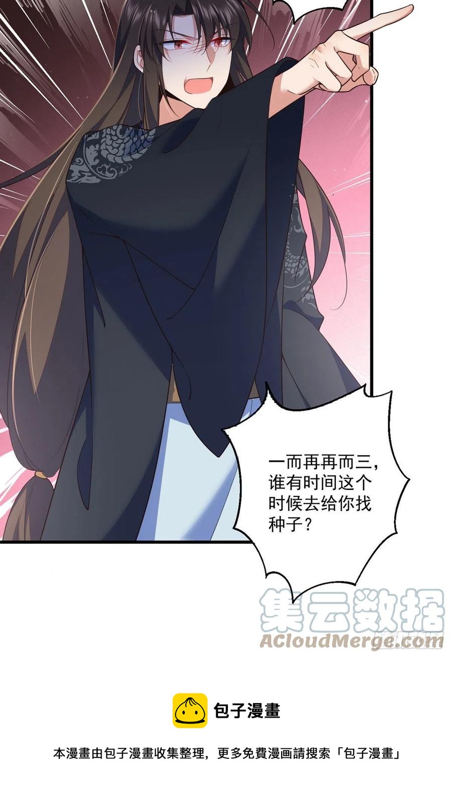 《萌师在上》漫画最新章节第339话 颠覆局势免费下拉式在线观看章节第【21】张图片