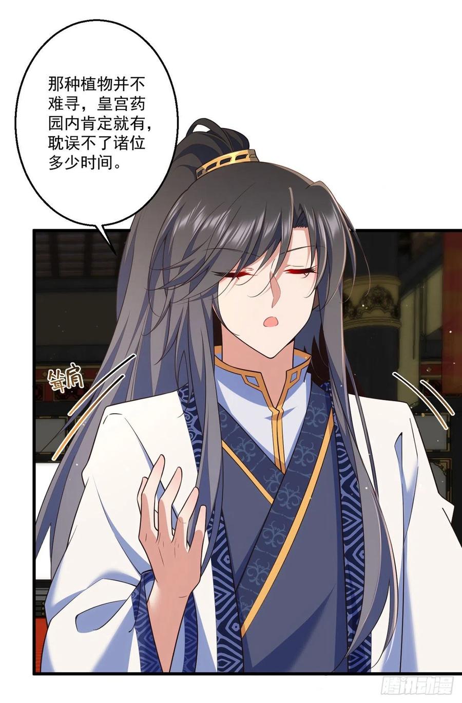 《萌师在上》漫画最新章节第339话 颠覆局势免费下拉式在线观看章节第【22】张图片