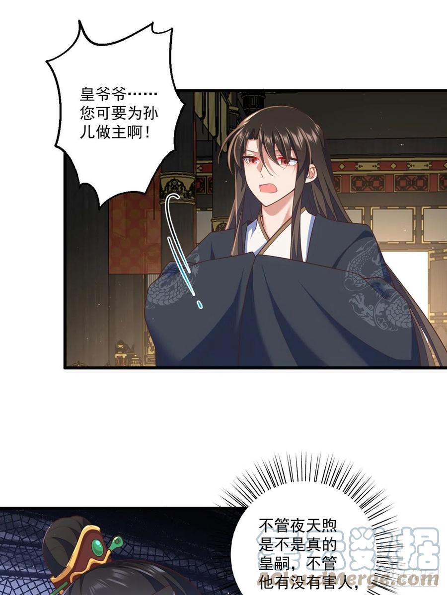 《萌师在上》漫画最新章节第339话 颠覆局势免费下拉式在线观看章节第【23】张图片