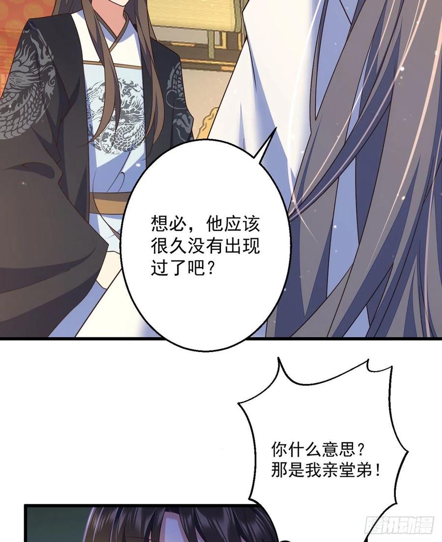 《萌师在上》漫画最新章节第339话 颠覆局势免费下拉式在线观看章节第【6】张图片