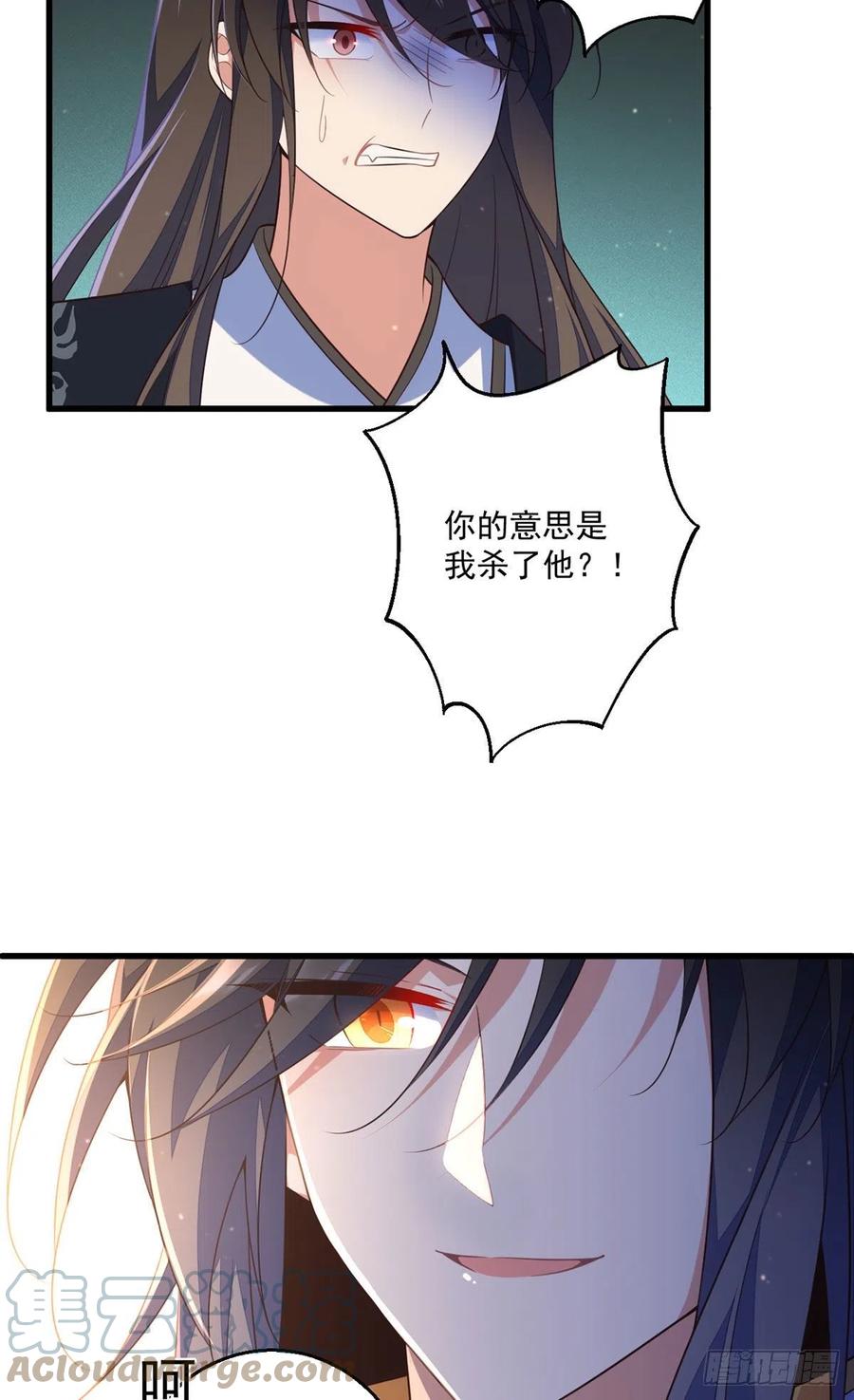 《萌师在上》漫画最新章节第339话 颠覆局势免费下拉式在线观看章节第【7】张图片