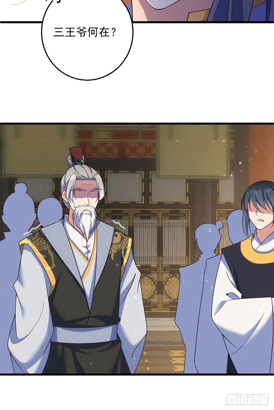 《萌师在上》漫画最新章节第339话 颠覆局势免费下拉式在线观看章节第【8】张图片