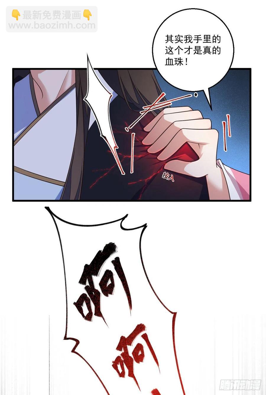 《萌师在上》漫画最新章节第340话 夺血之战免费下拉式在线观看章节第【20】张图片