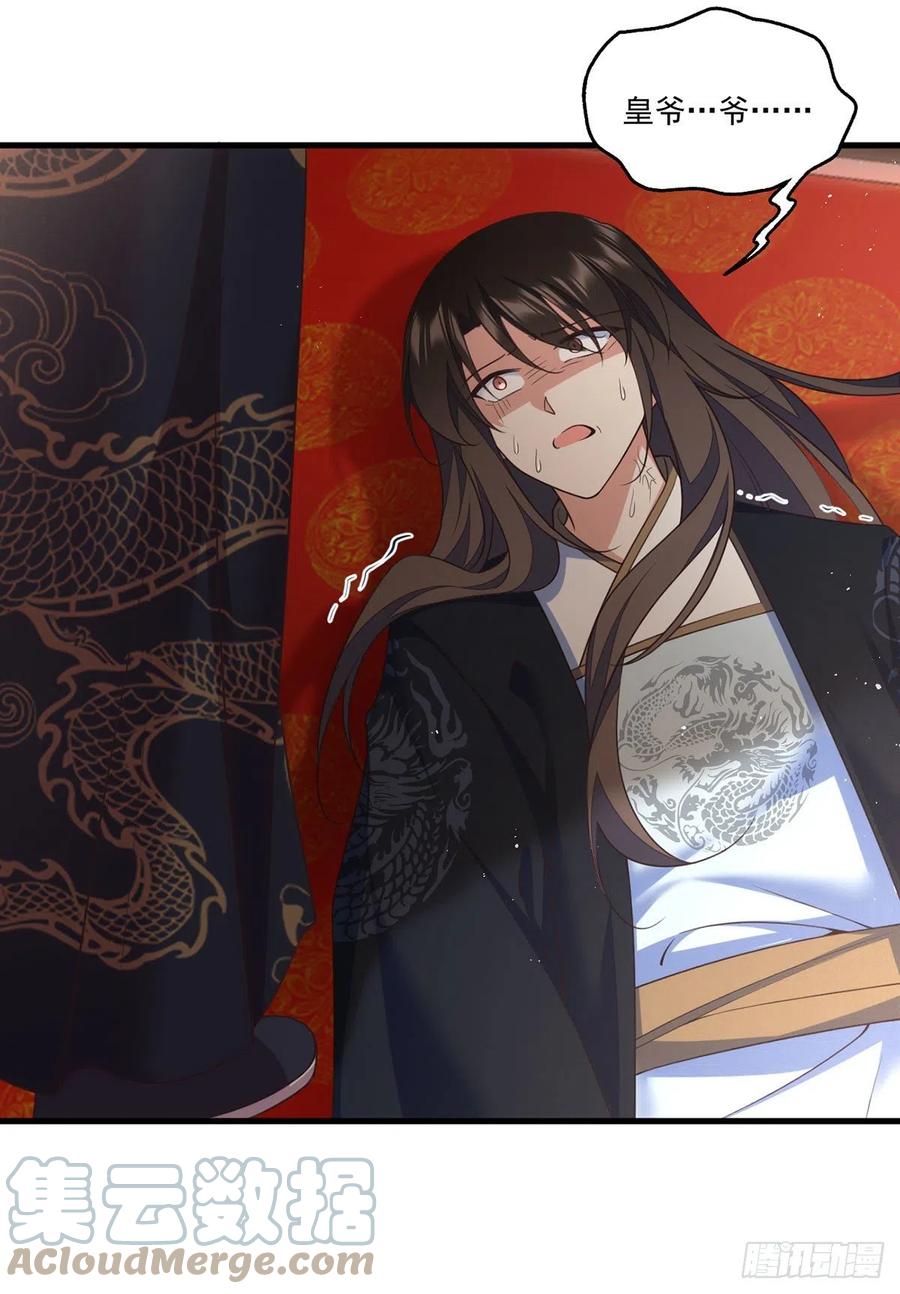 《萌师在上》漫画最新章节第340话 夺血之战免费下拉式在线观看章节第【28】张图片