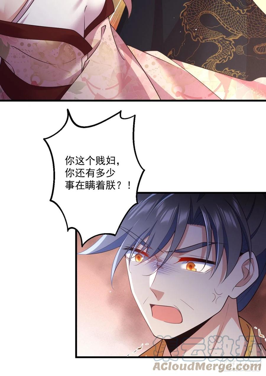 《萌师在上》漫画最新章节第340话 夺血之战免费下拉式在线观看章节第【34】张图片