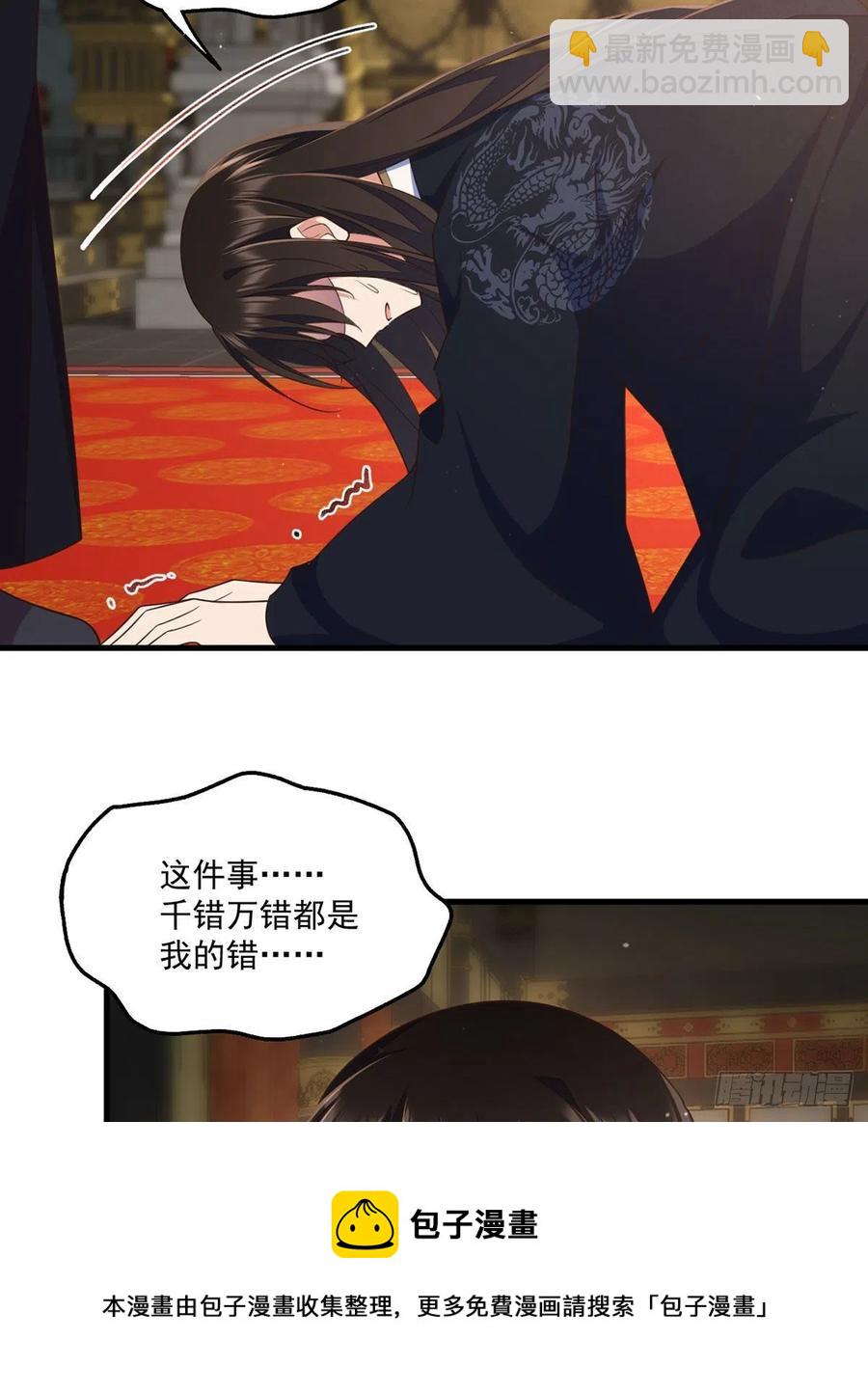 《萌师在上》漫画最新章节第340话 夺血之战免费下拉式在线观看章节第【41】张图片