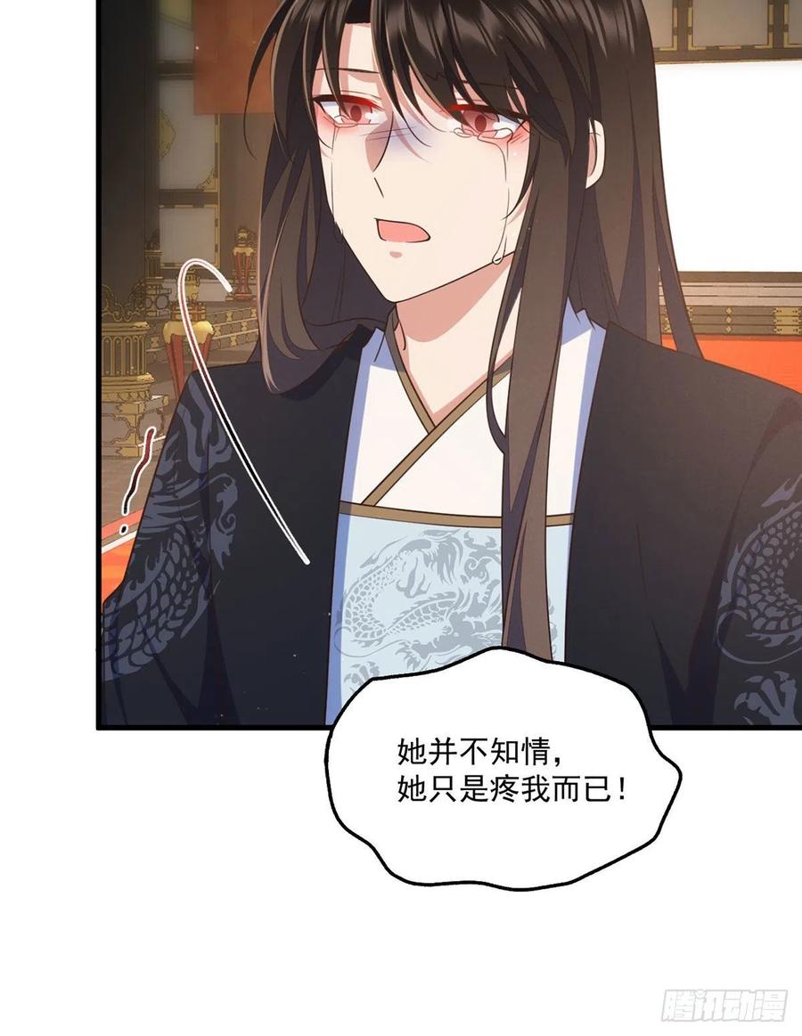 《萌师在上》漫画最新章节第340话 夺血之战免费下拉式在线观看章节第【42】张图片