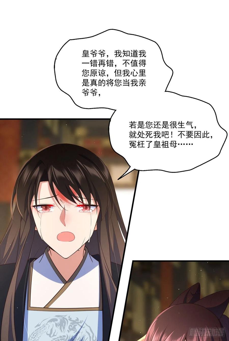 《萌师在上》漫画最新章节第340话 夺血之战免费下拉式在线观看章节第【44】张图片