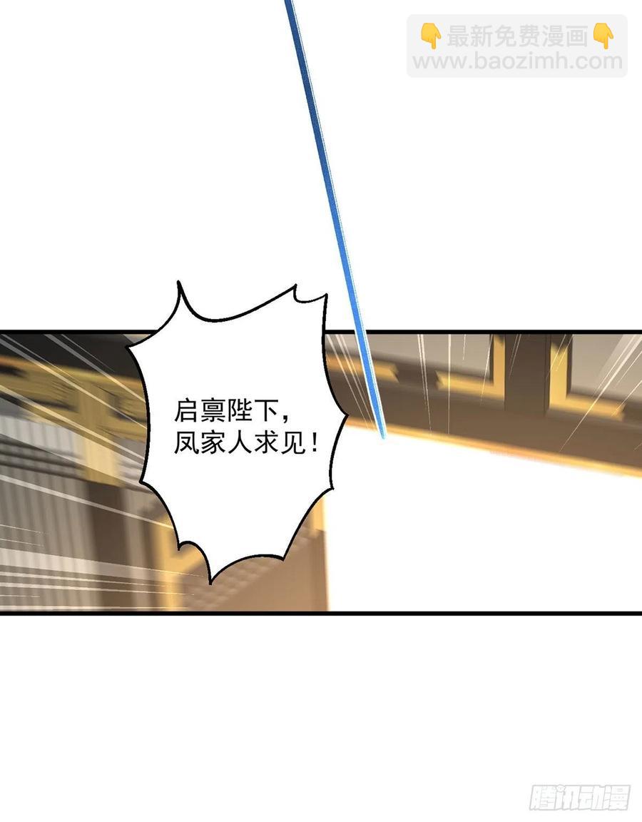 《萌师在上》漫画最新章节第340话 夺血之战免费下拉式在线观看章节第【48】张图片