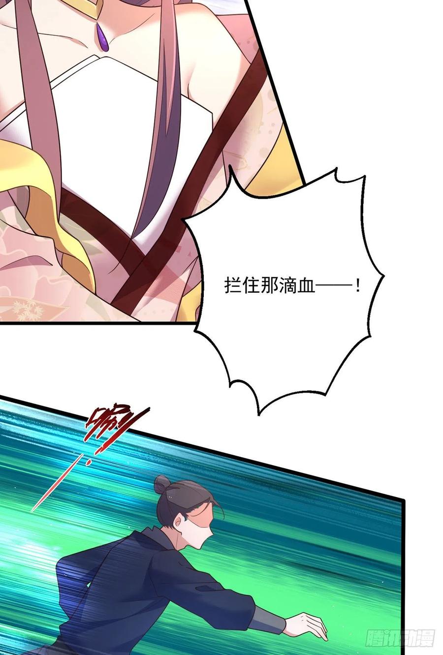 《萌师在上》漫画最新章节第340话 夺血之战免费下拉式在线观看章节第【6】张图片