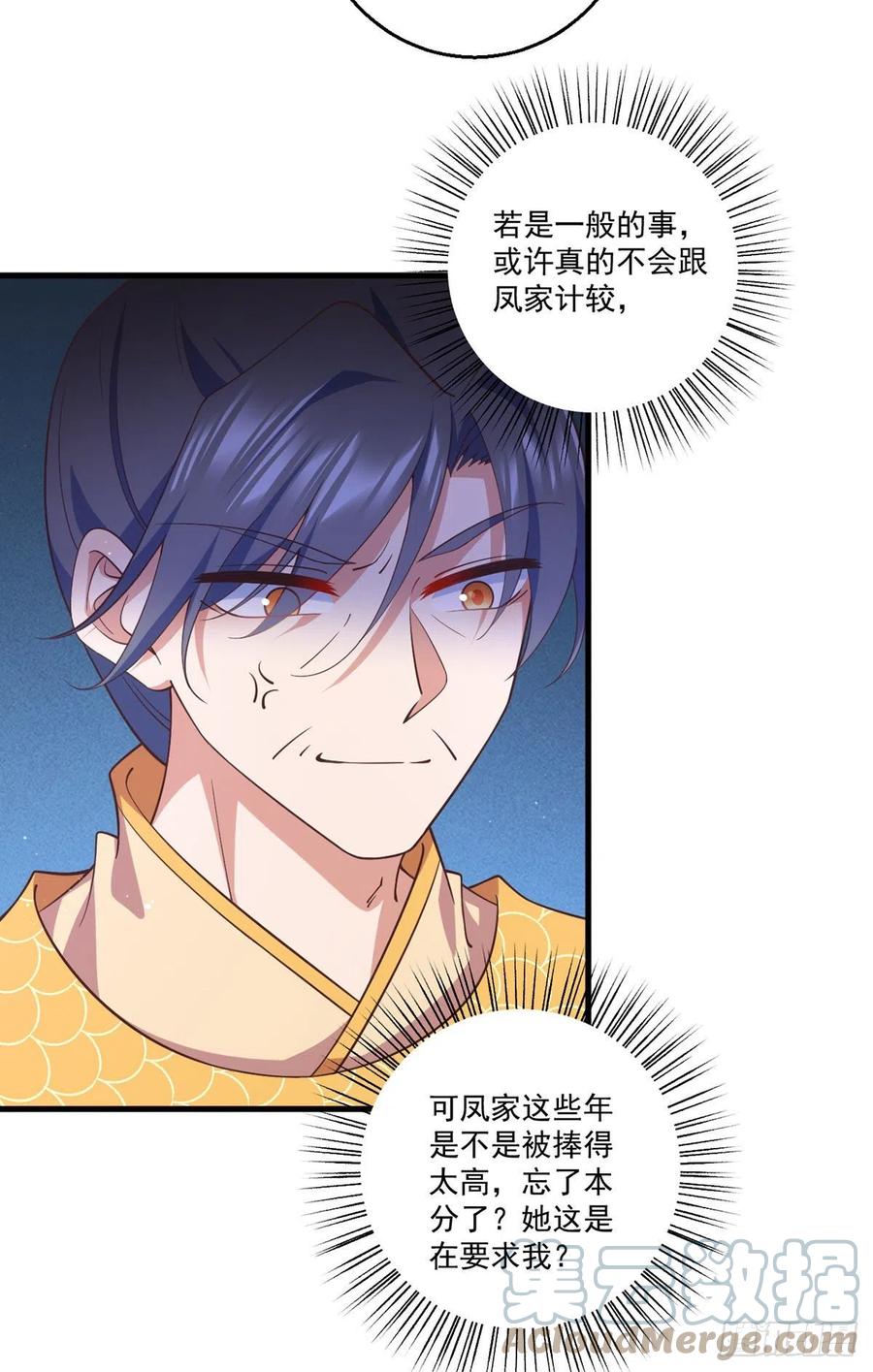 《萌师在上》漫画最新章节第341话 凤家来人免费下拉式在线观看章节第【11】张图片