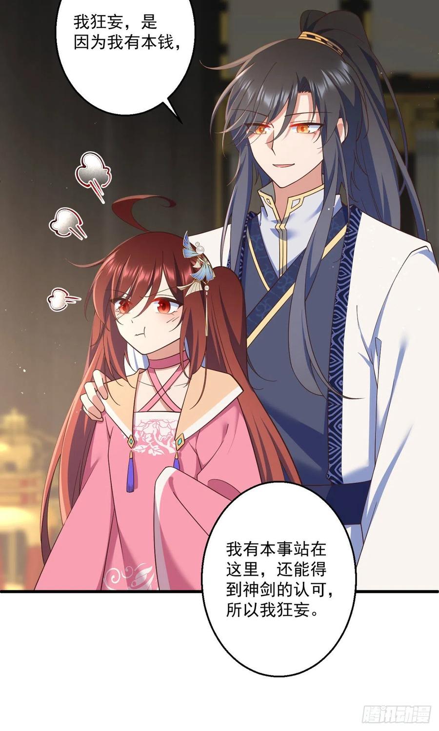 《萌师在上》漫画最新章节第341话 凤家来人免费下拉式在线观看章节第【16】张图片