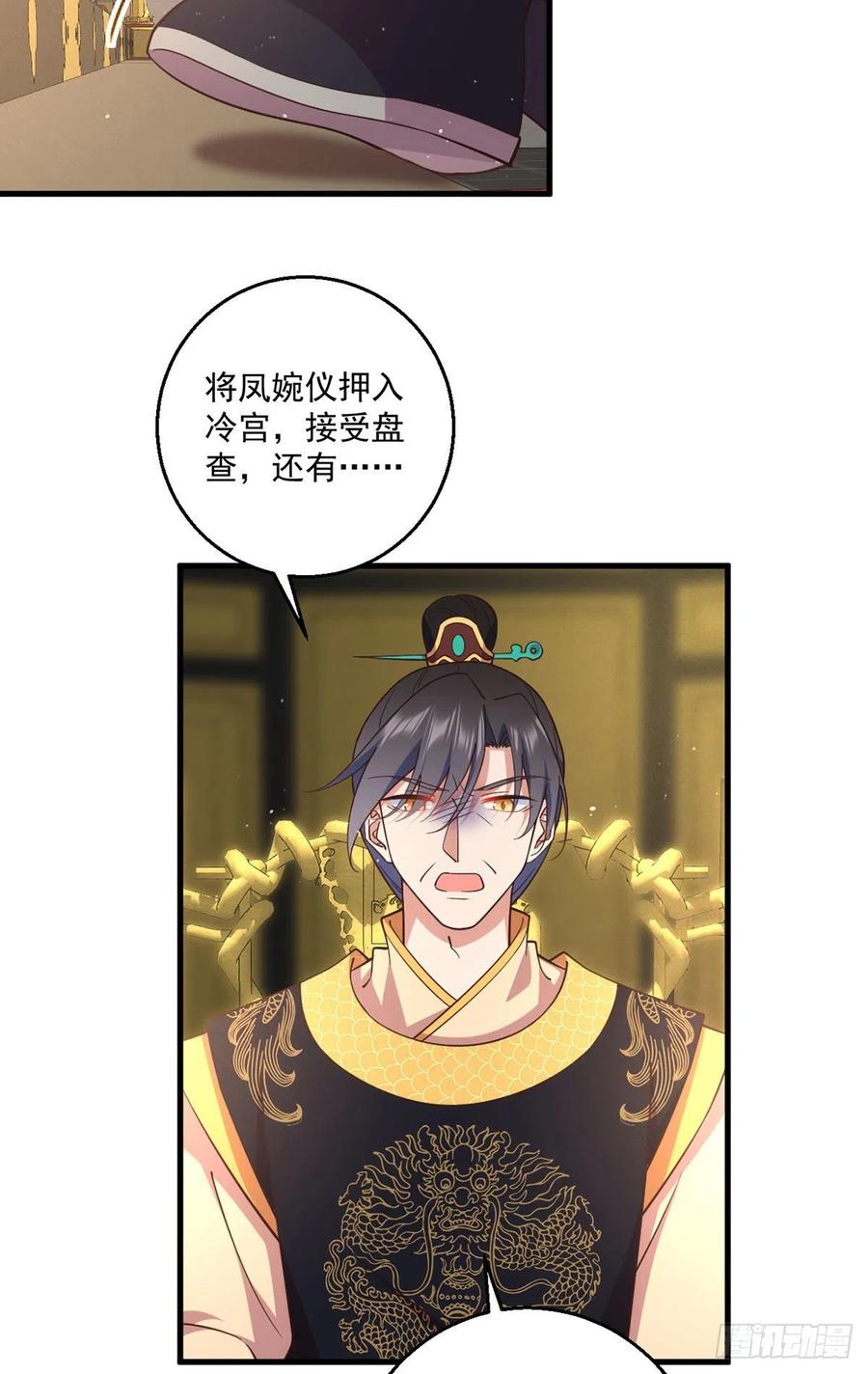 《萌师在上》漫画最新章节第341话 凤家来人免费下拉式在线观看章节第【26】张图片