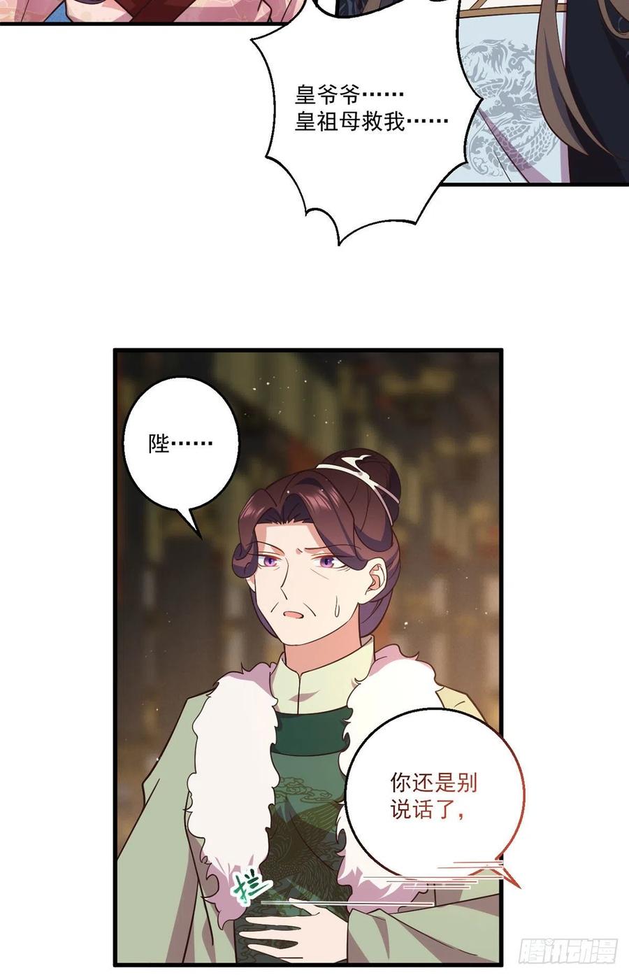 《萌师在上》漫画最新章节第341话 凤家来人免费下拉式在线观看章节第【28】张图片