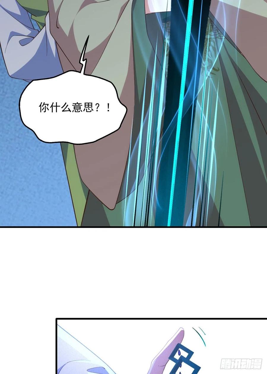 《萌师在上》漫画最新章节第342话 身份回归免费下拉式在线观看章节第【12】张图片