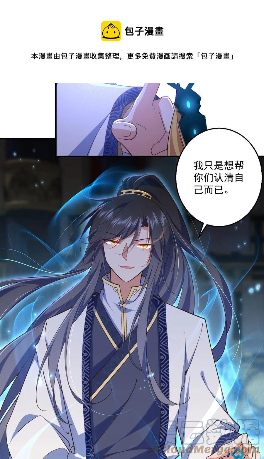 《萌师在上》漫画最新章节第342话 身份回归免费下拉式在线观看章节第【13】张图片