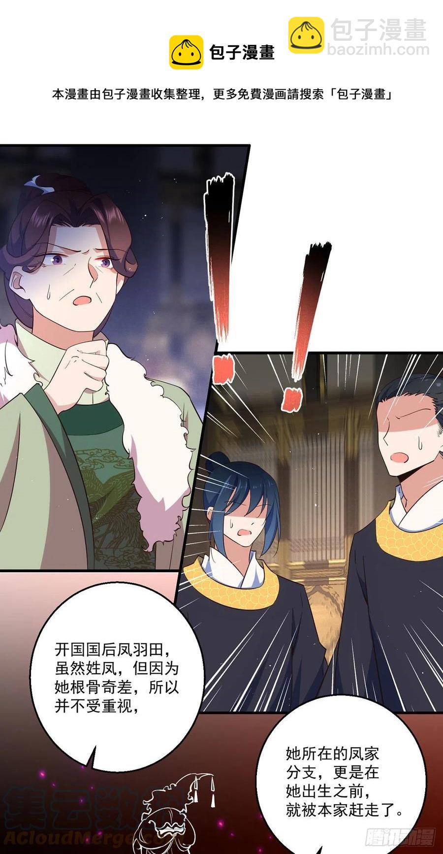 《萌师在上》漫画最新章节第342话 身份回归免费下拉式在线观看章节第【17】张图片