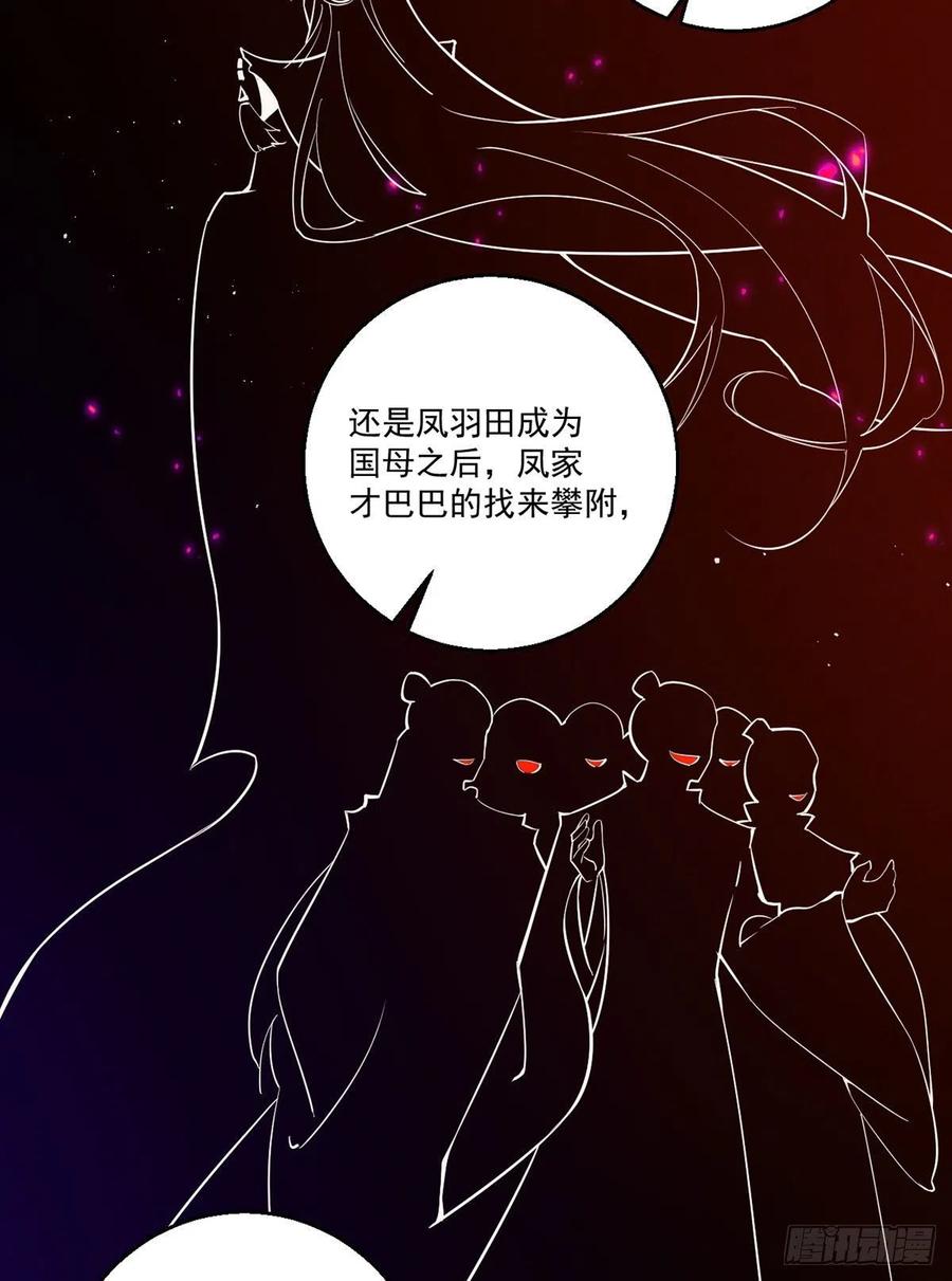 《萌师在上》漫画最新章节第342话 身份回归免费下拉式在线观看章节第【18】张图片