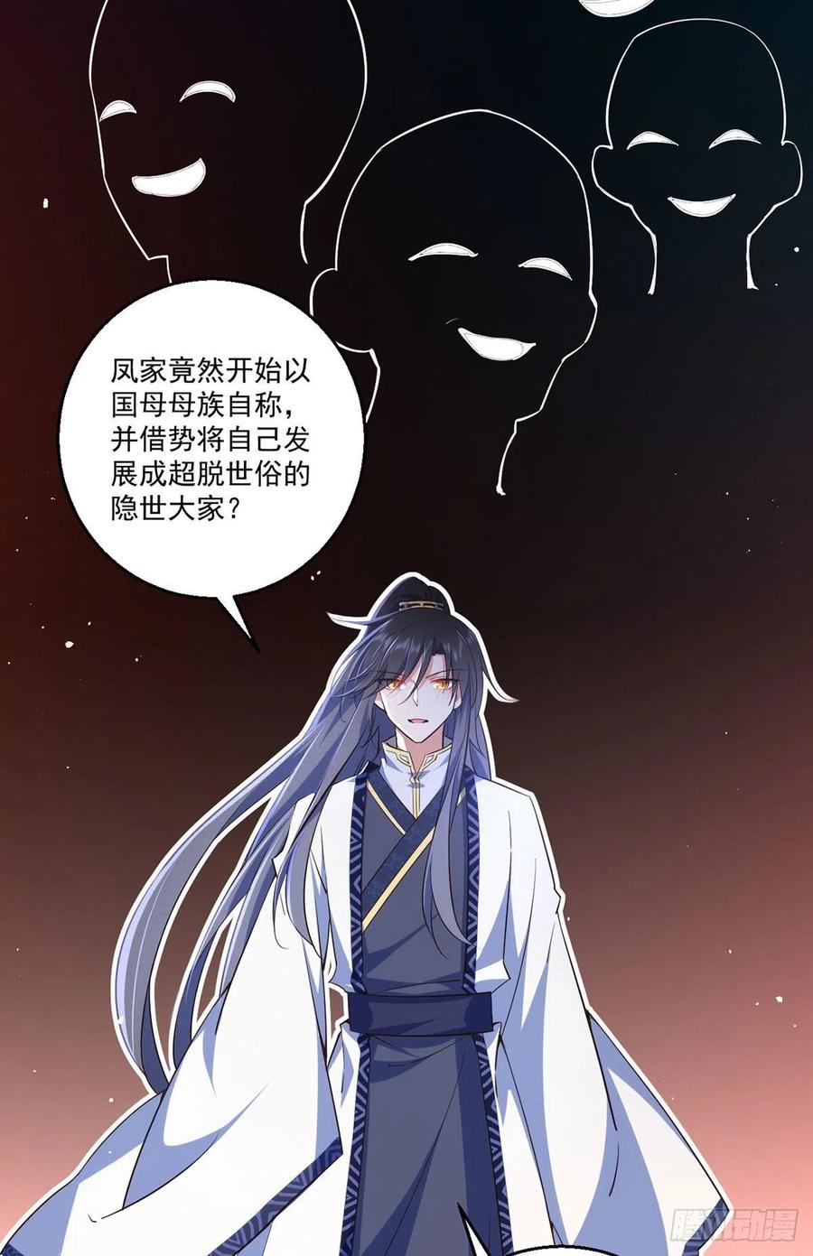 《萌师在上》漫画最新章节第342话 身份回归免费下拉式在线观看章节第【20】张图片