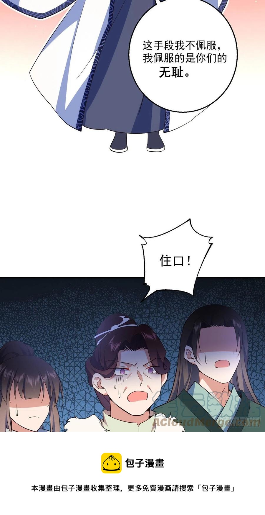 《萌师在上》漫画最新章节第342话 身份回归免费下拉式在线观看章节第【21】张图片