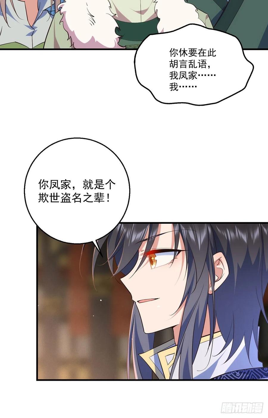 《萌师在上》漫画最新章节第342话 身份回归免费下拉式在线观看章节第【22】张图片