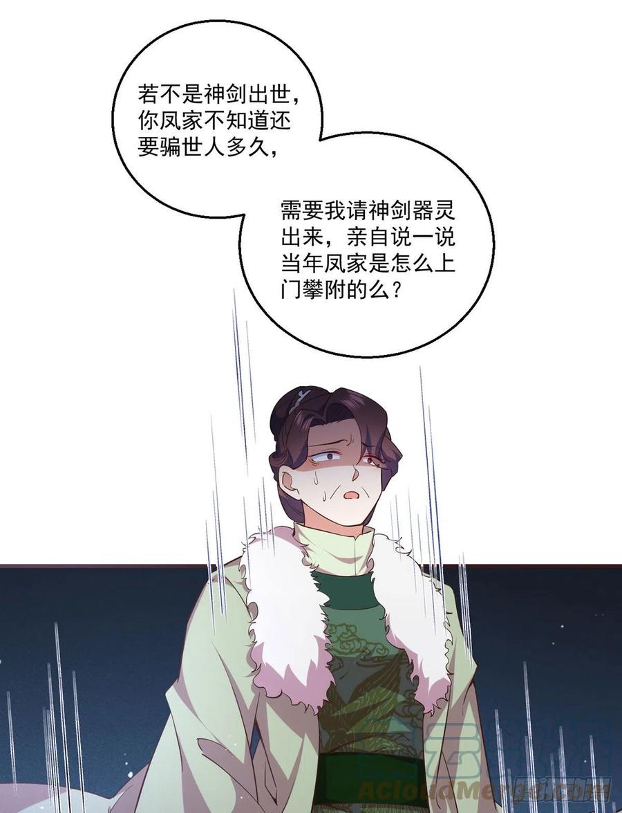 《萌师在上》漫画最新章节第342话 身份回归免费下拉式在线观看章节第【23】张图片