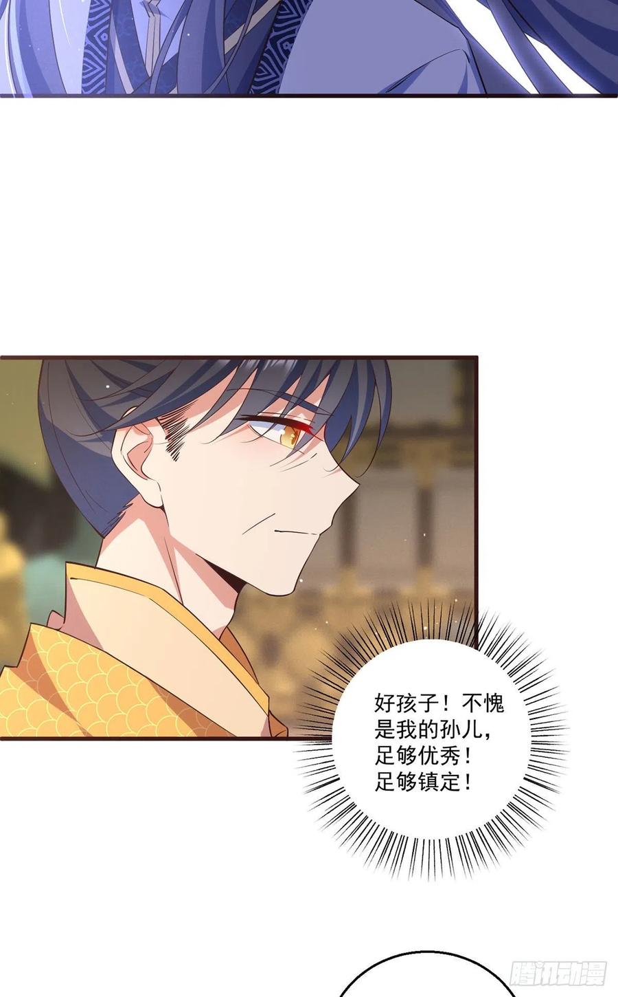 《萌师在上》漫画最新章节第342话 身份回归免费下拉式在线观看章节第【26】张图片