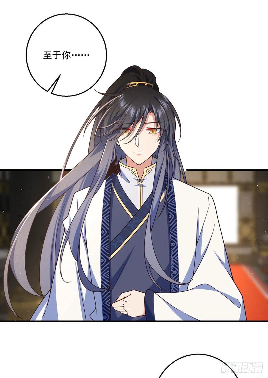 《萌师在上》漫画最新章节第342话 身份回归免费下拉式在线观看章节第【30】张图片