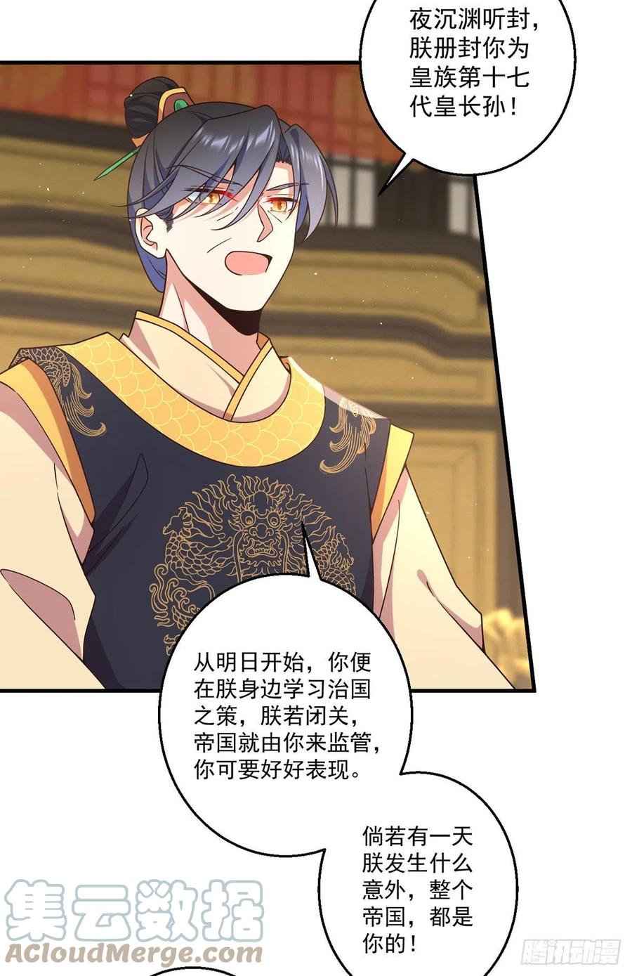 《萌师在上》漫画最新章节第342话 身份回归免费下拉式在线观看章节第【31】张图片