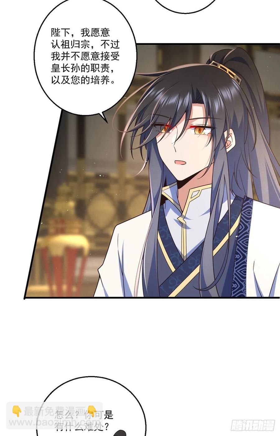 《萌师在上》漫画最新章节第342话 身份回归免费下拉式在线观看章节第【32】张图片