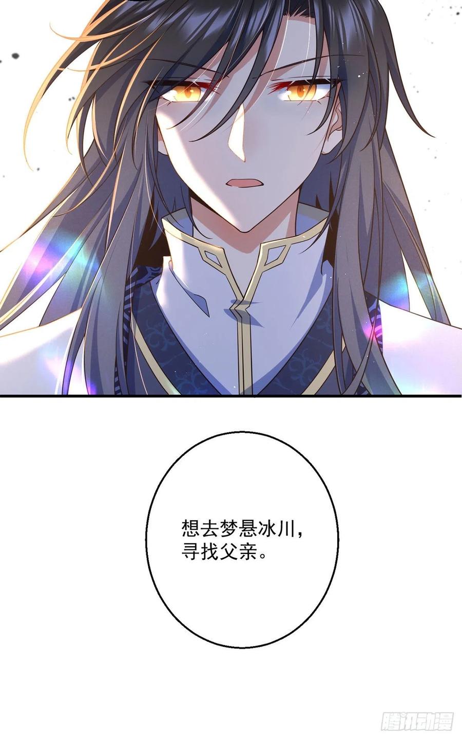 《萌师在上》漫画最新章节第342话 身份回归免费下拉式在线观看章节第【34】张图片