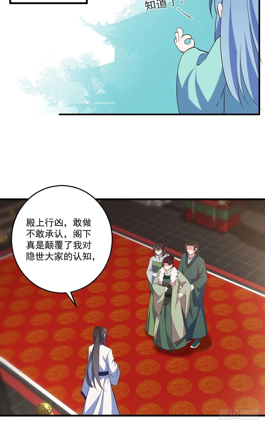 《萌师在上》漫画最新章节第342话 身份回归免费下拉式在线观看章节第【8】张图片