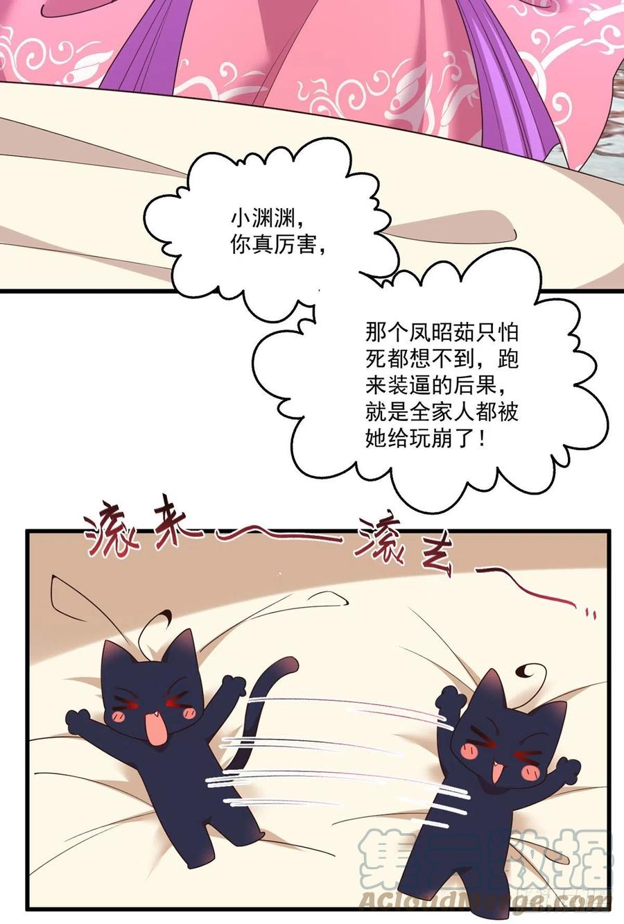 《萌师在上》漫画最新章节第343话 外公出关免费下拉式在线观看章节第【11】张图片