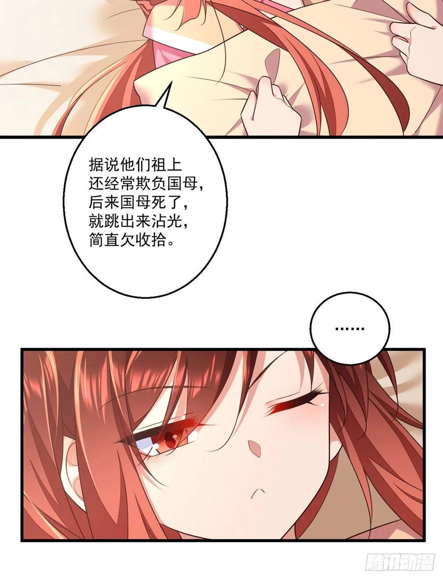 《萌师在上》漫画最新章节第343话 外公出关免费下拉式在线观看章节第【14】张图片