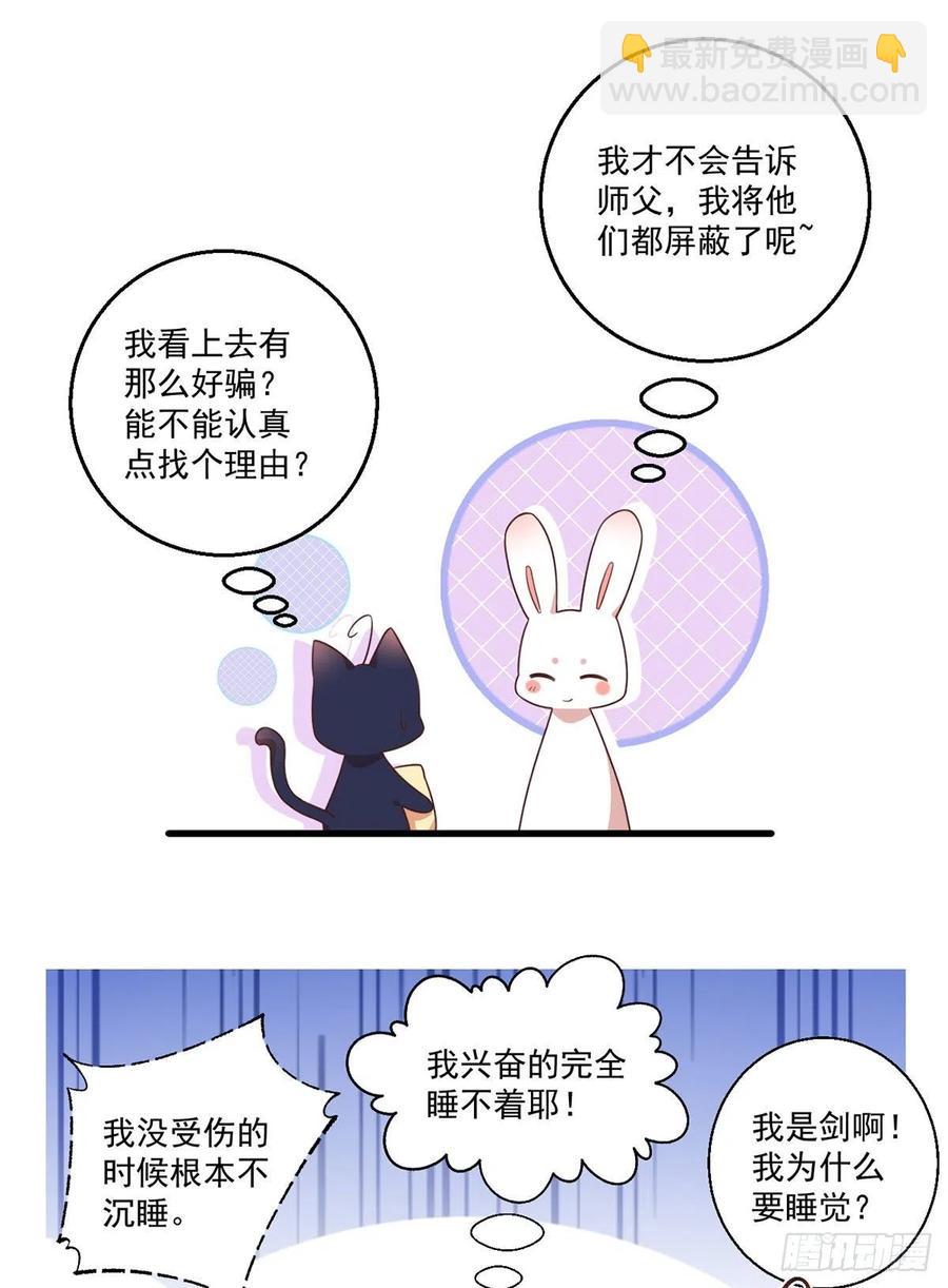 《萌师在上》漫画最新章节第343话 外公出关免费下拉式在线观看章节第【20】张图片