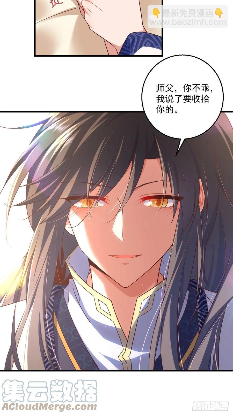 《萌师在上》漫画最新章节第343话 外公出关免费下拉式在线观看章节第【23】张图片