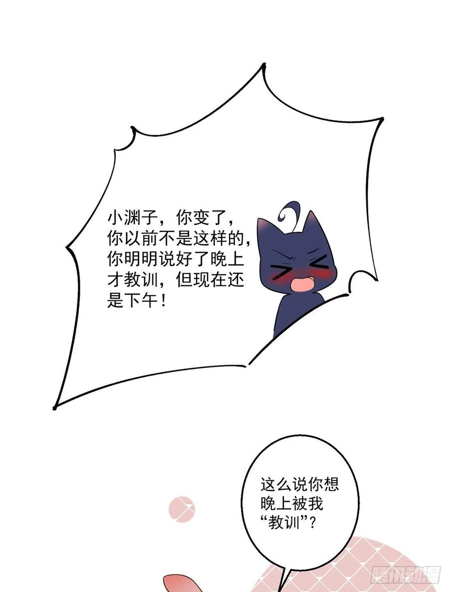 《萌师在上》漫画最新章节第343话 外公出关免费下拉式在线观看章节第【24】张图片