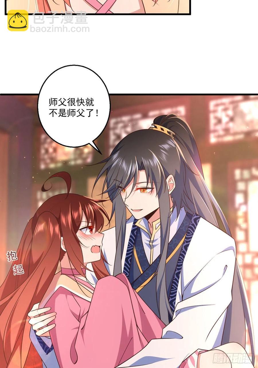 《萌师在上》漫画最新章节第343话 外公出关免费下拉式在线观看章节第【26】张图片