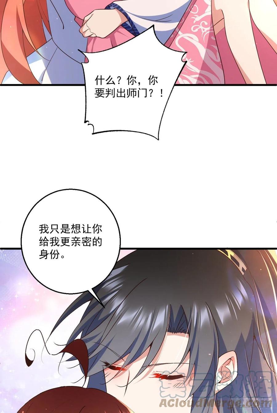 《萌师在上》漫画最新章节第343话 外公出关免费下拉式在线观看章节第【27】张图片