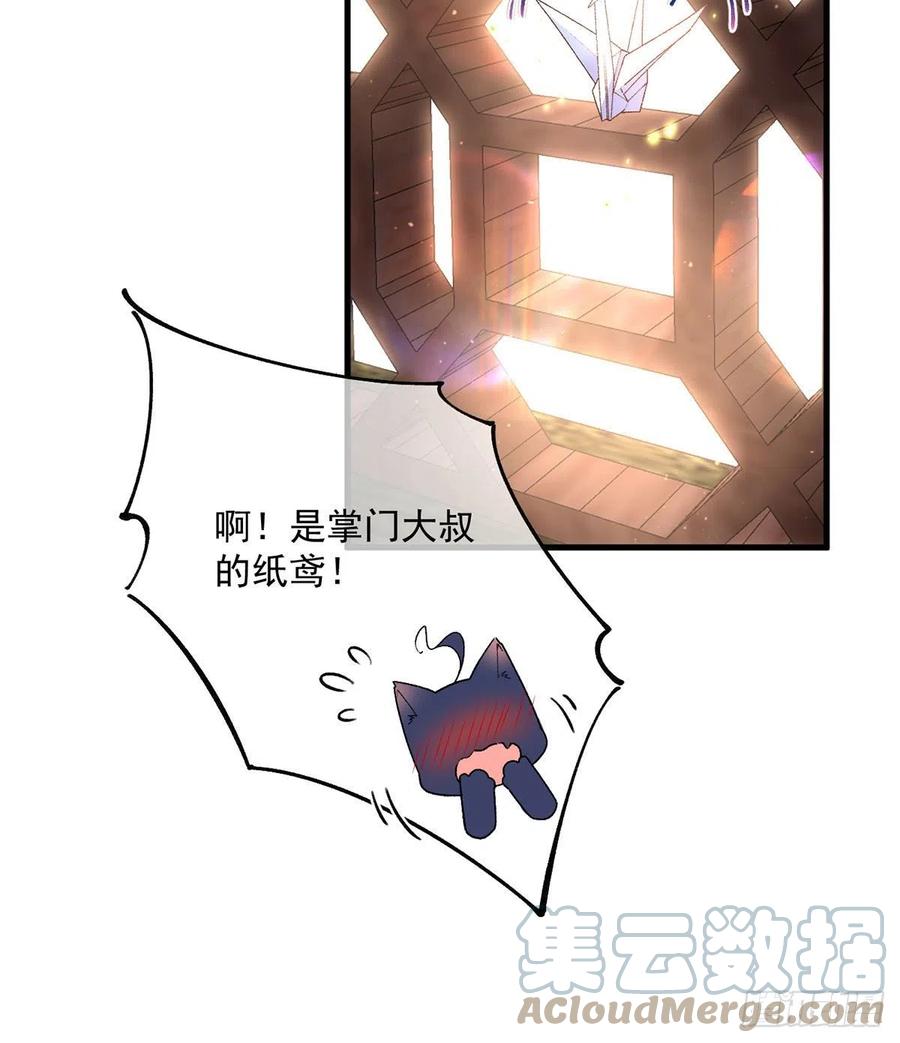 《萌师在上》漫画最新章节第343话 外公出关免费下拉式在线观看章节第【31】张图片