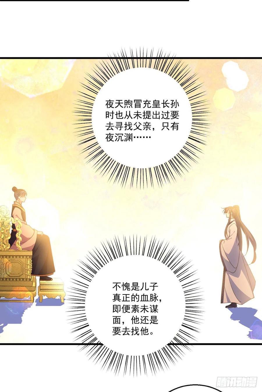 《萌师在上》漫画最新章节第343话 外公出关免费下拉式在线观看章节第【4】张图片