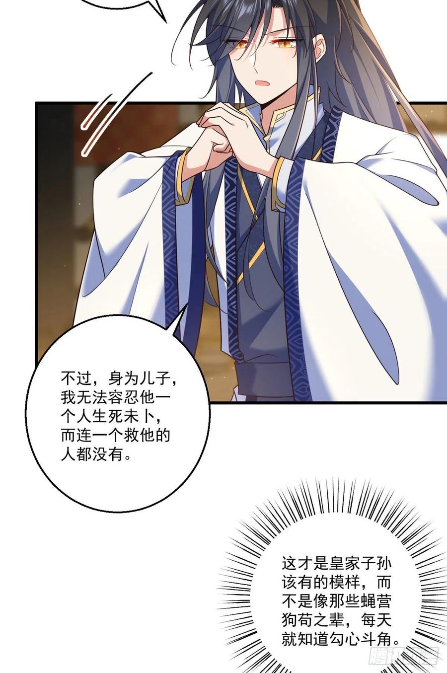 《萌师在上》漫画最新章节第343话 外公出关免费下拉式在线观看章节第【6】张图片