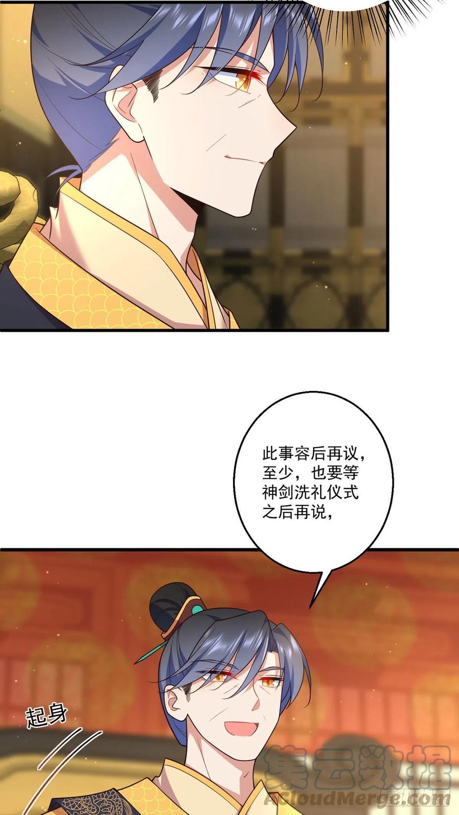 《萌师在上》漫画最新章节第343话 外公出关免费下拉式在线观看章节第【7】张图片