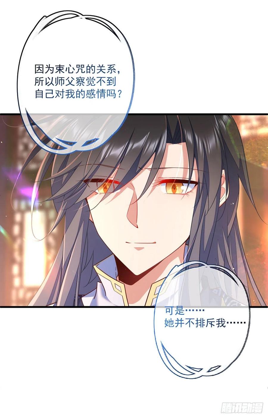 《萌师在上》漫画最新章节第344话 暗流涌动免费下拉式在线观看章节第【10】张图片