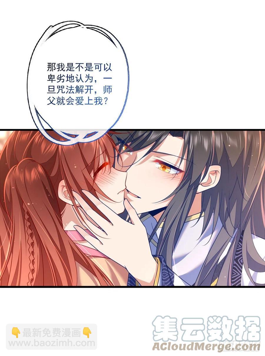 《萌师在上》漫画最新章节第344话 暗流涌动免费下拉式在线观看章节第【11】张图片