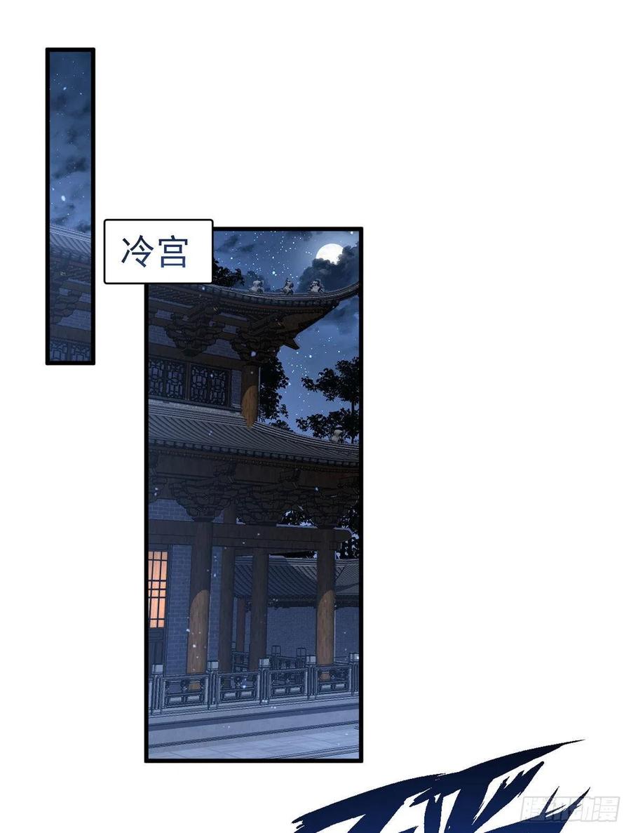 《萌师在上》漫画最新章节第344话 暗流涌动免费下拉式在线观看章节第【12】张图片