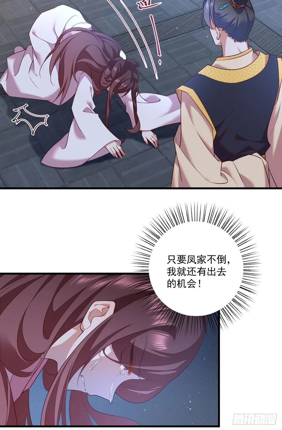 《萌师在上》漫画最新章节第344话 暗流涌动免费下拉式在线观看章节第【16】张图片