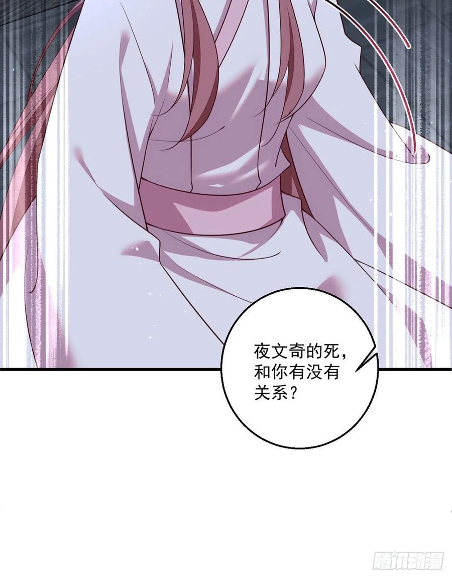 《萌师在上》漫画最新章节第344话 暗流涌动免费下拉式在线观看章节第【18】张图片