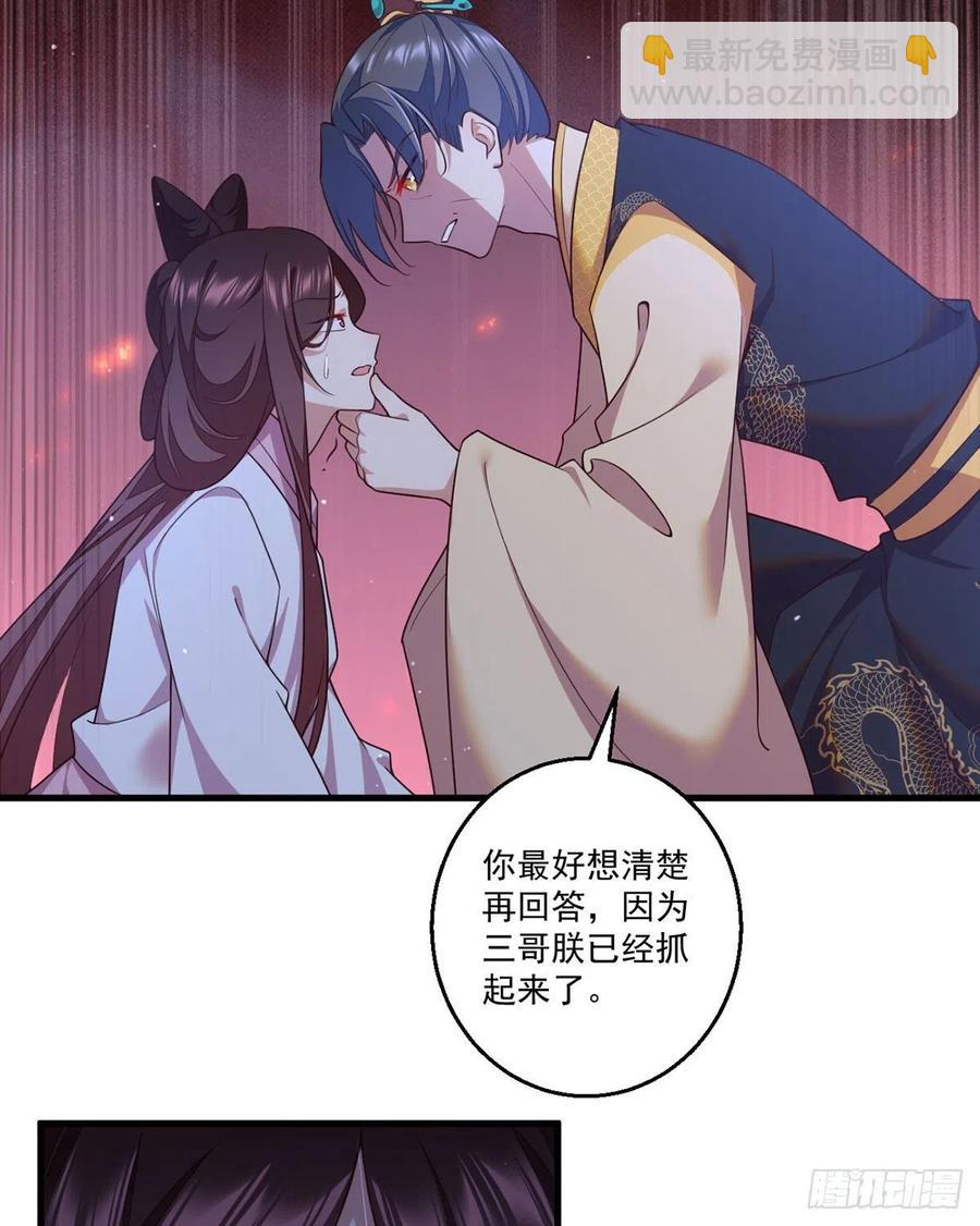 《萌师在上》漫画最新章节第344话 暗流涌动免费下拉式在线观看章节第【20】张图片